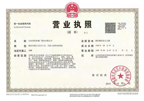 三證合一營(yíng)業(yè)執(zhí)照